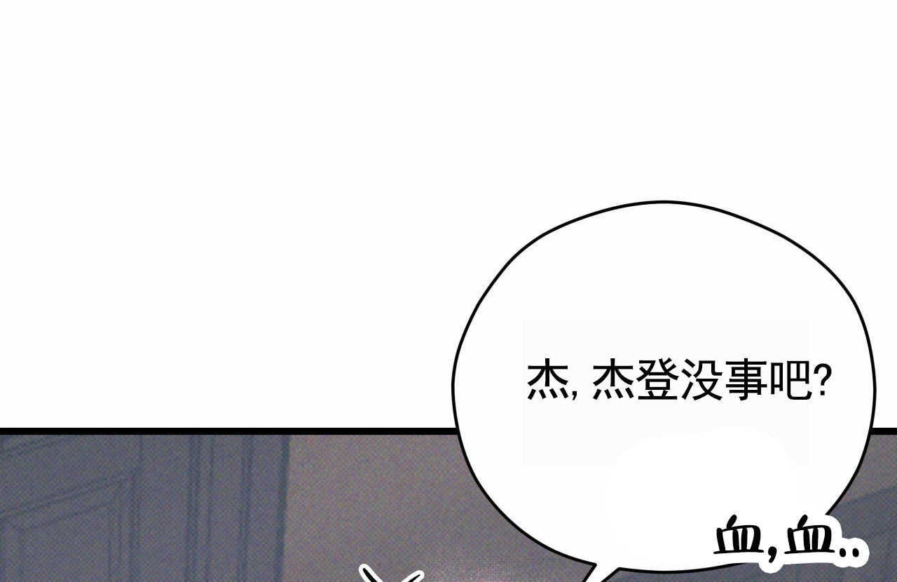 致我的情人漫画,第3话4图