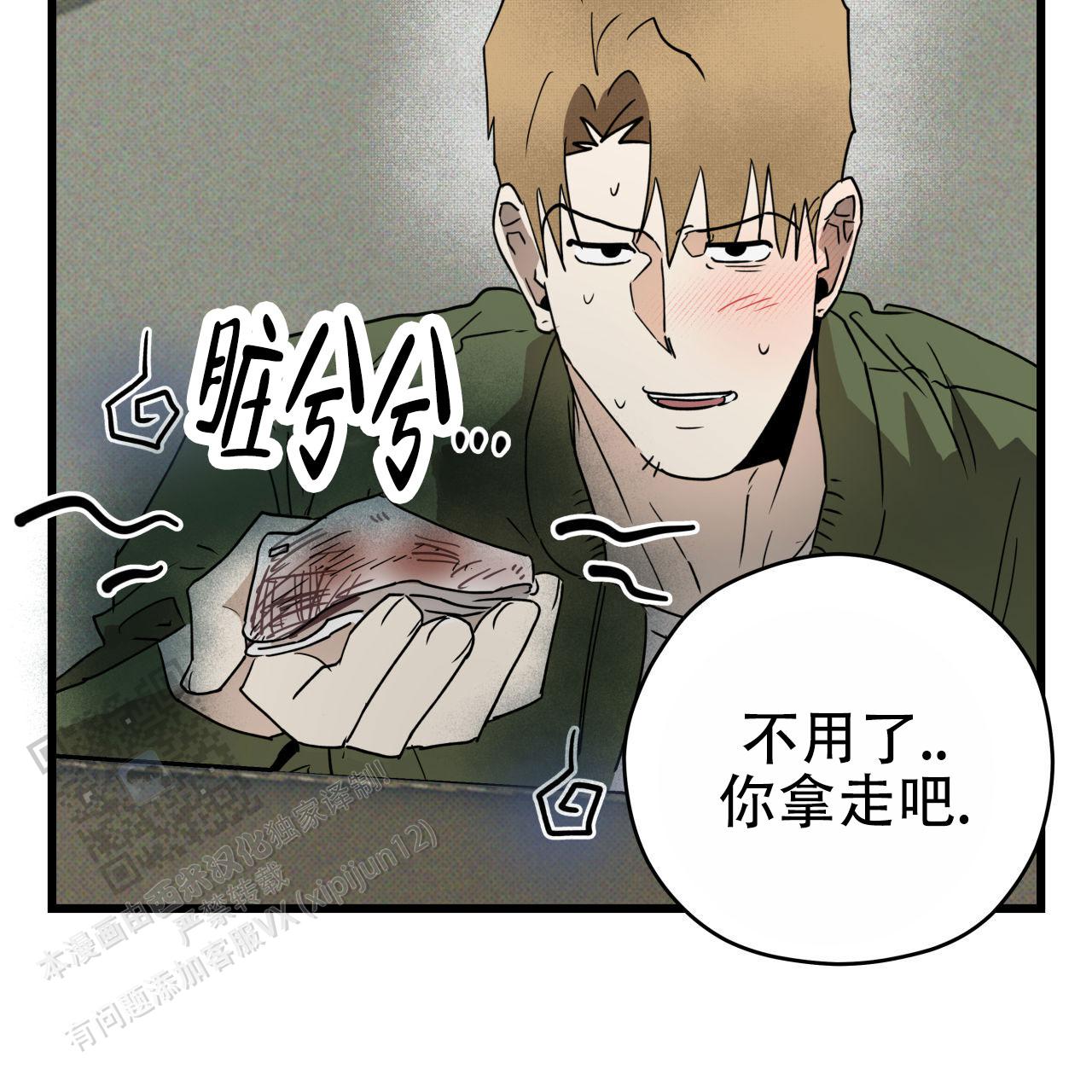 致我的情人漫画,第4话1图