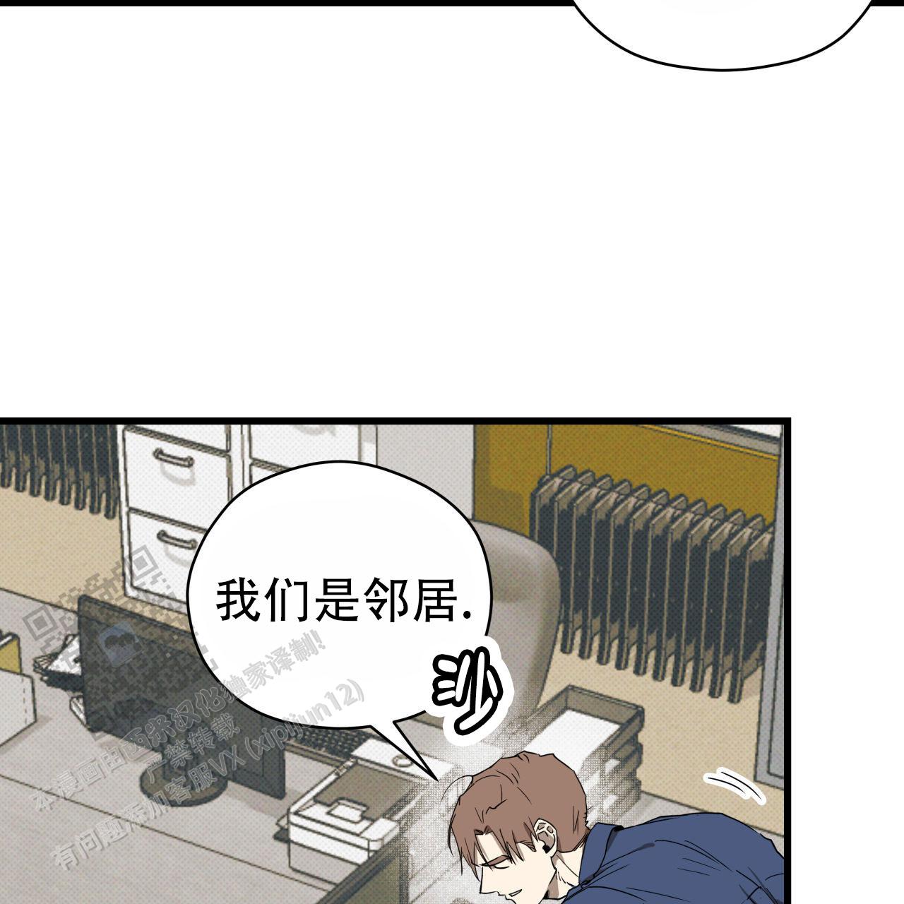 致我的情人漫画,第7话2图