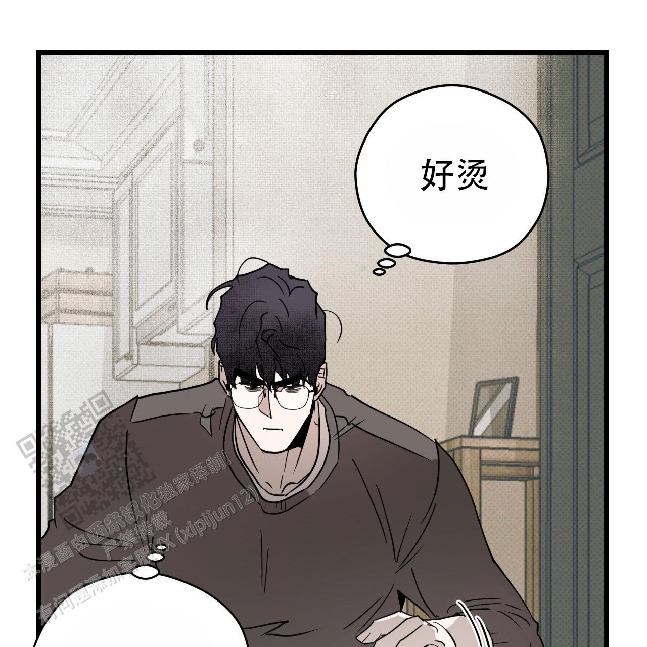 致我的情人漫画,第9话4图