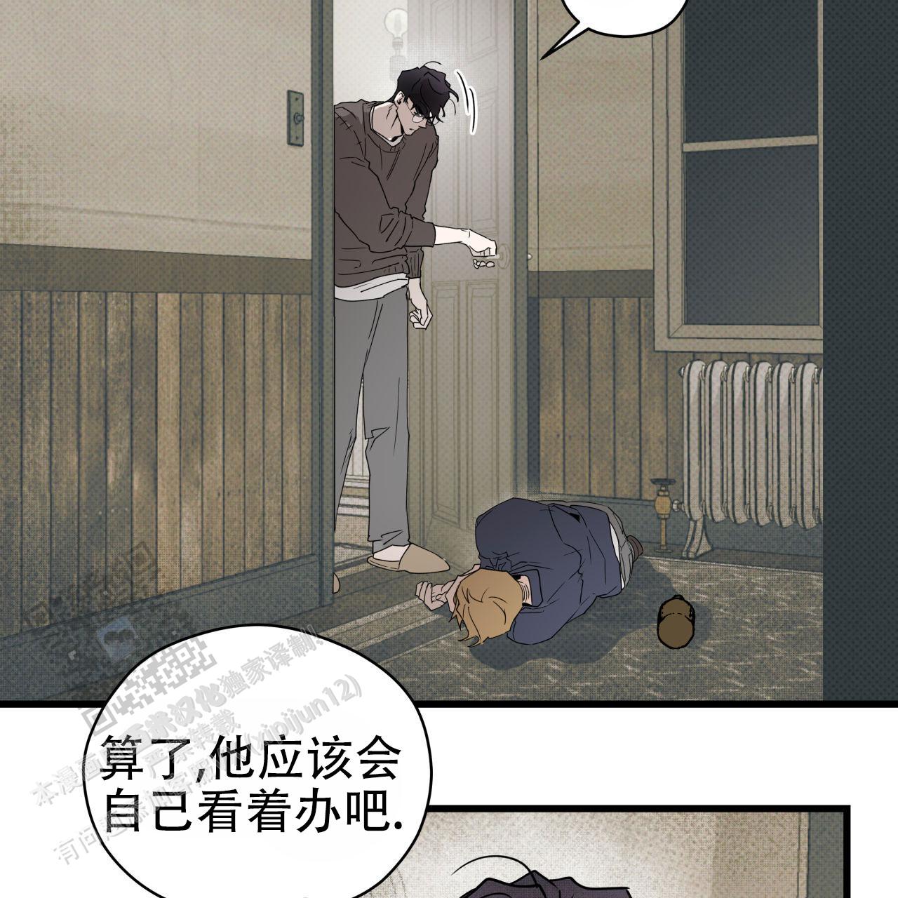 致我的情人漫画,第9话1图