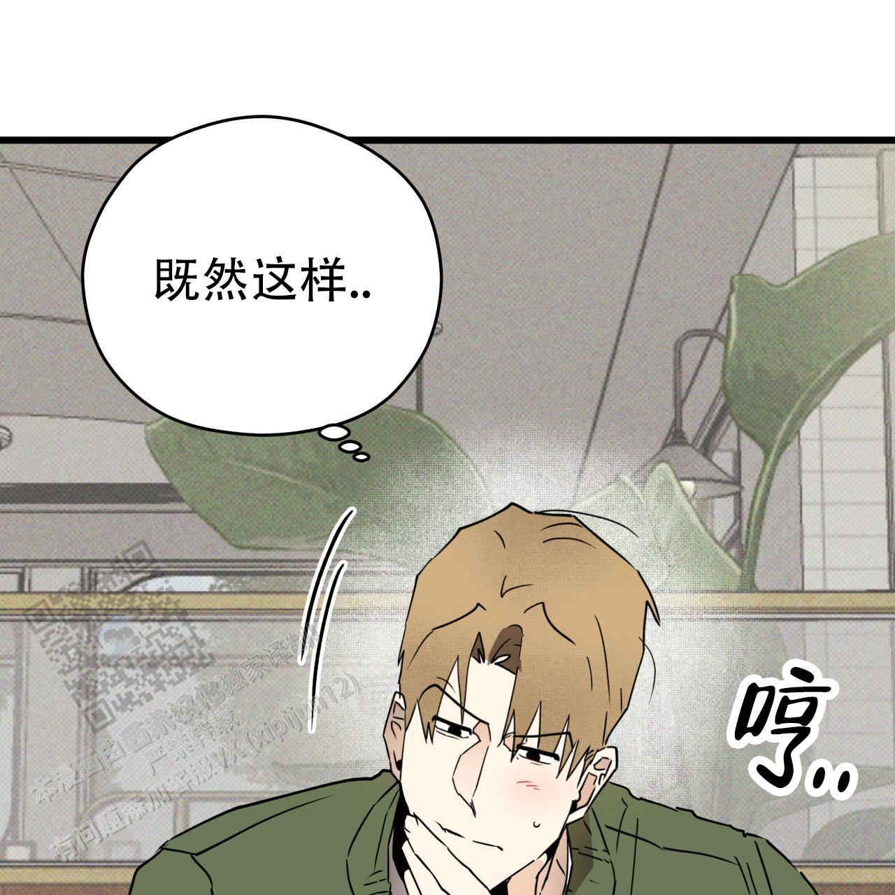 致我的情人漫画,第6话1图