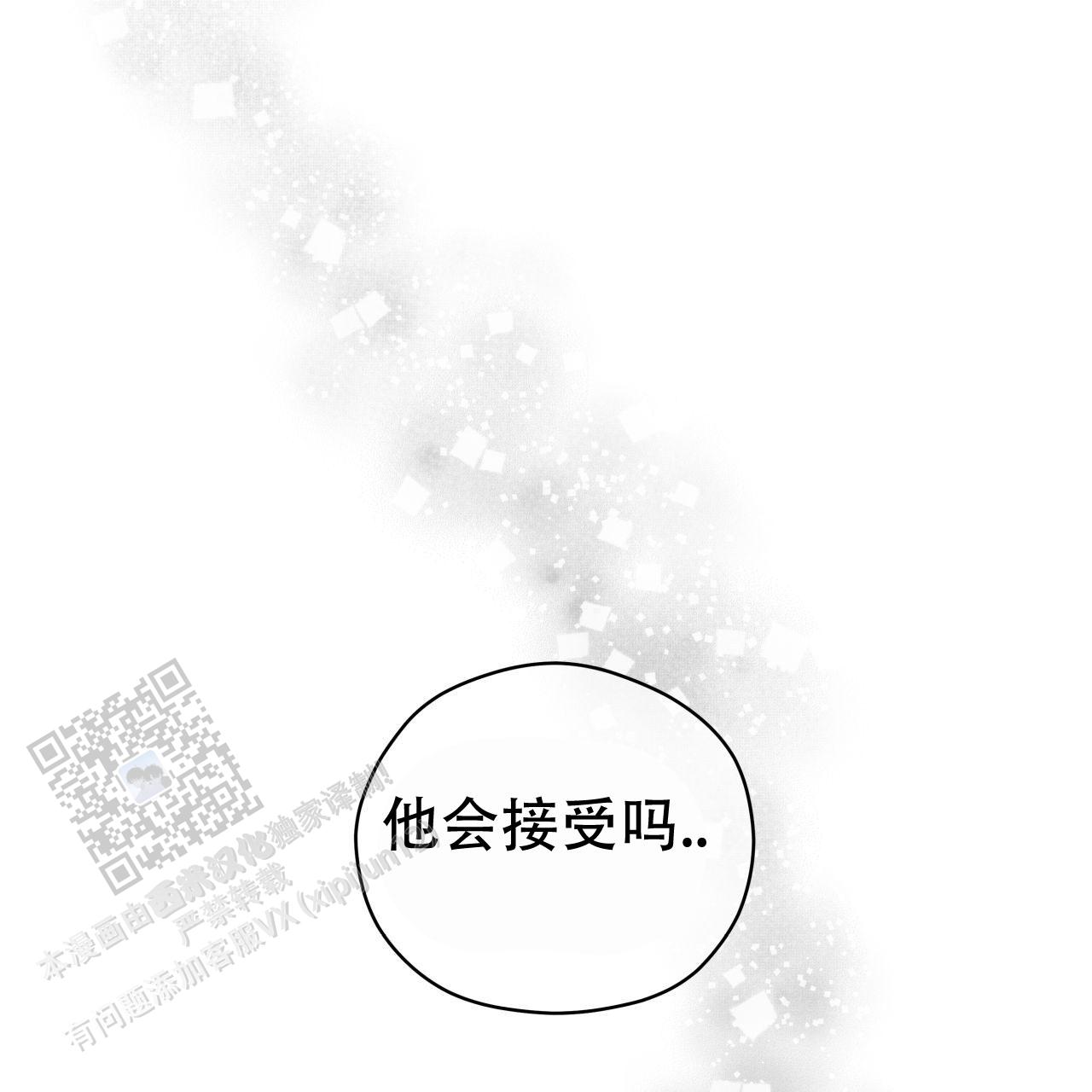 致我的情人漫画,第9话4图