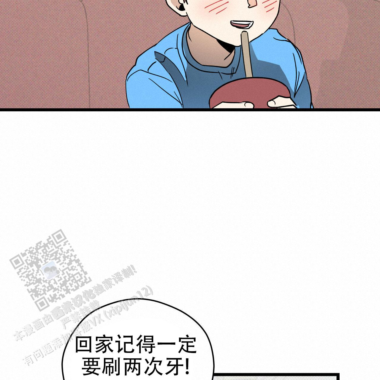 致我的情人漫画,第5话5图