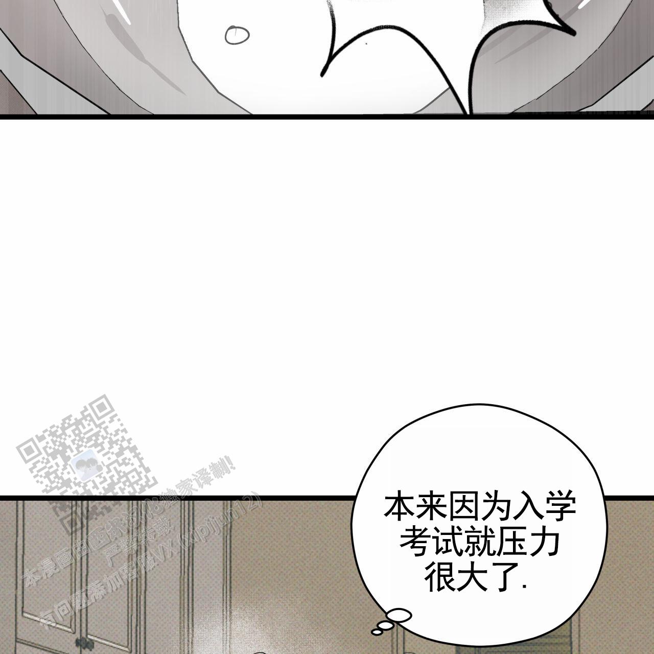 致我的情人漫画,第10话2图