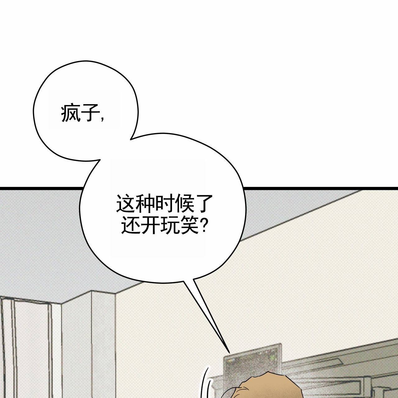 致我的情人漫画,第1话1图