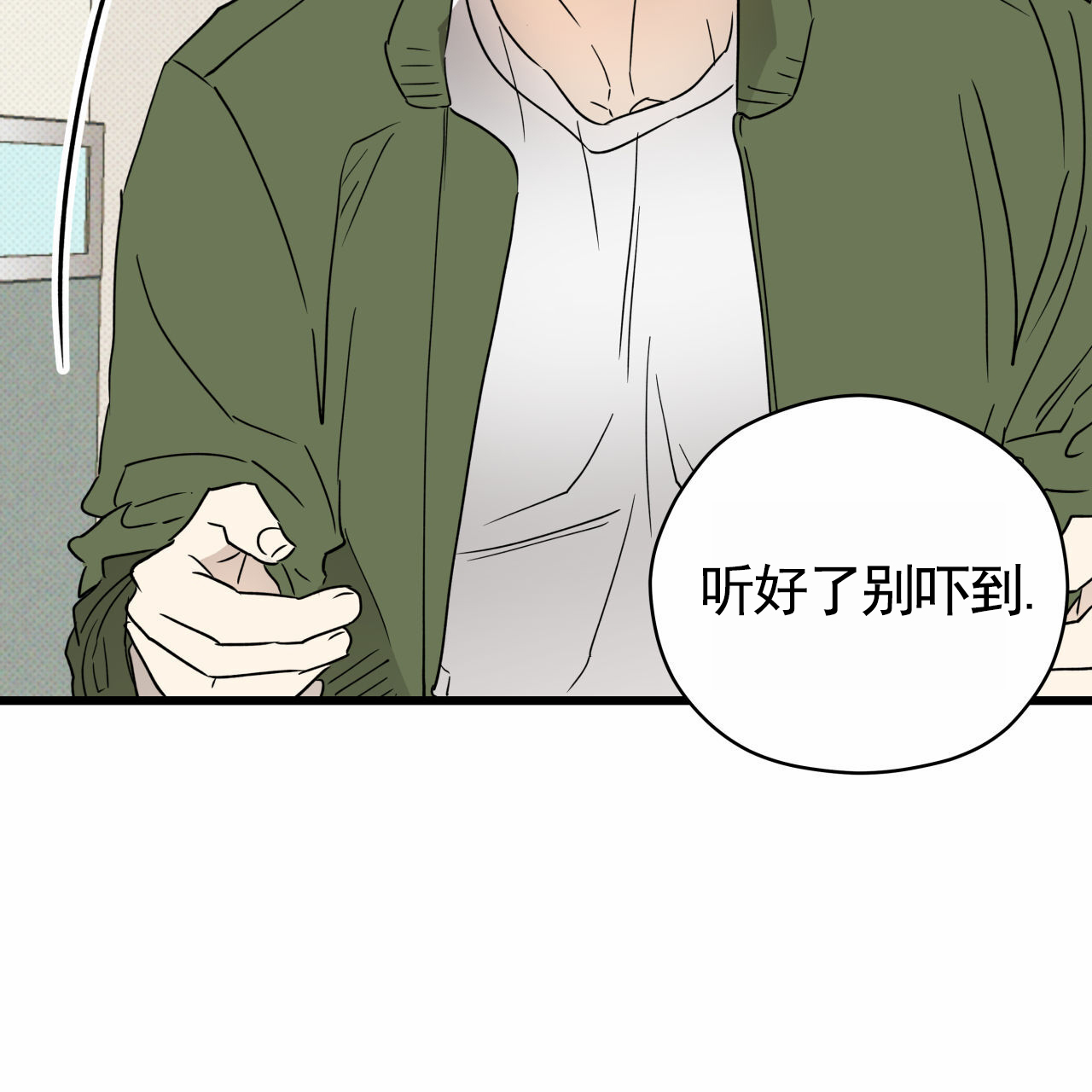 致我的情人漫画,第1话1图