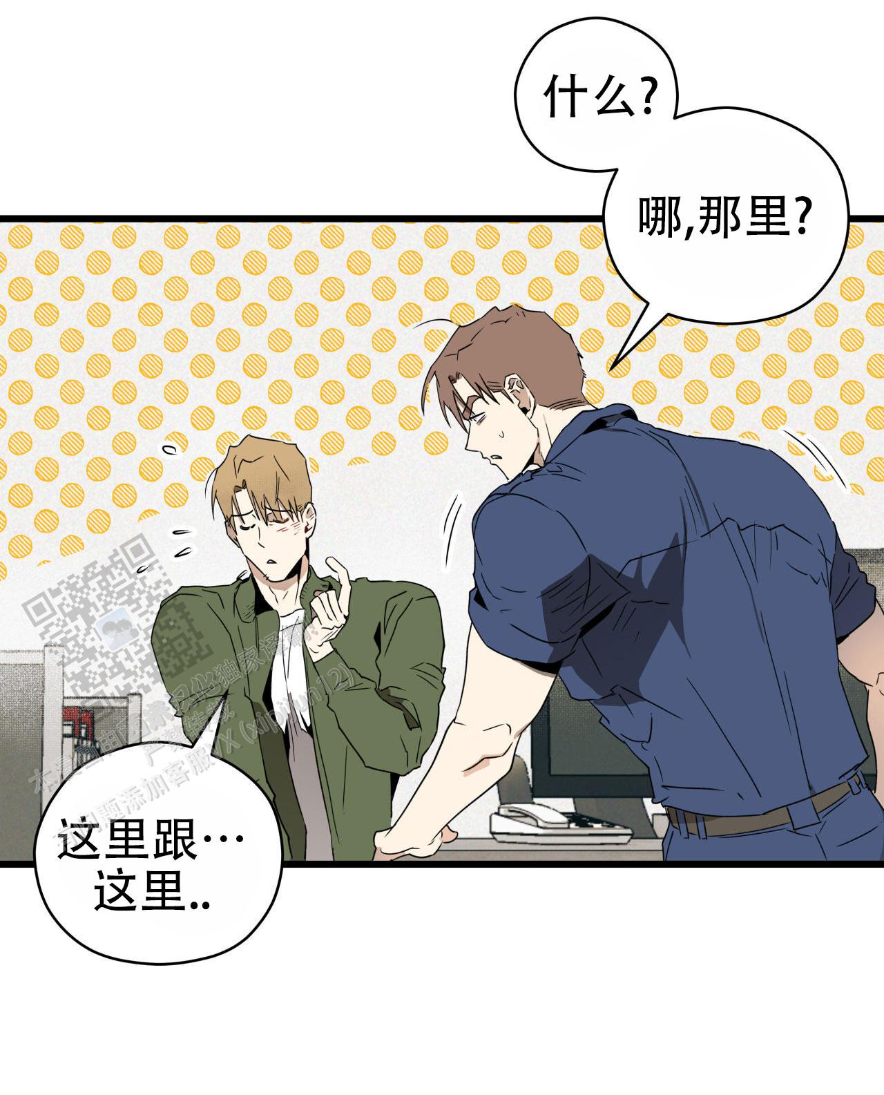 致我的情人漫画,第7话1图