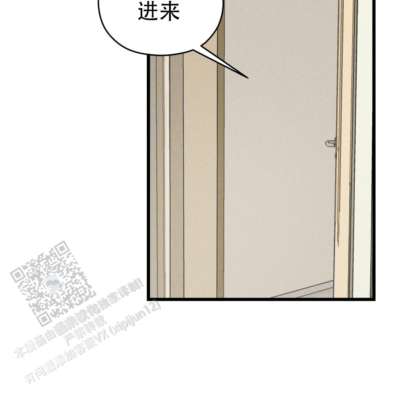 致我的情人漫画,第5话2图