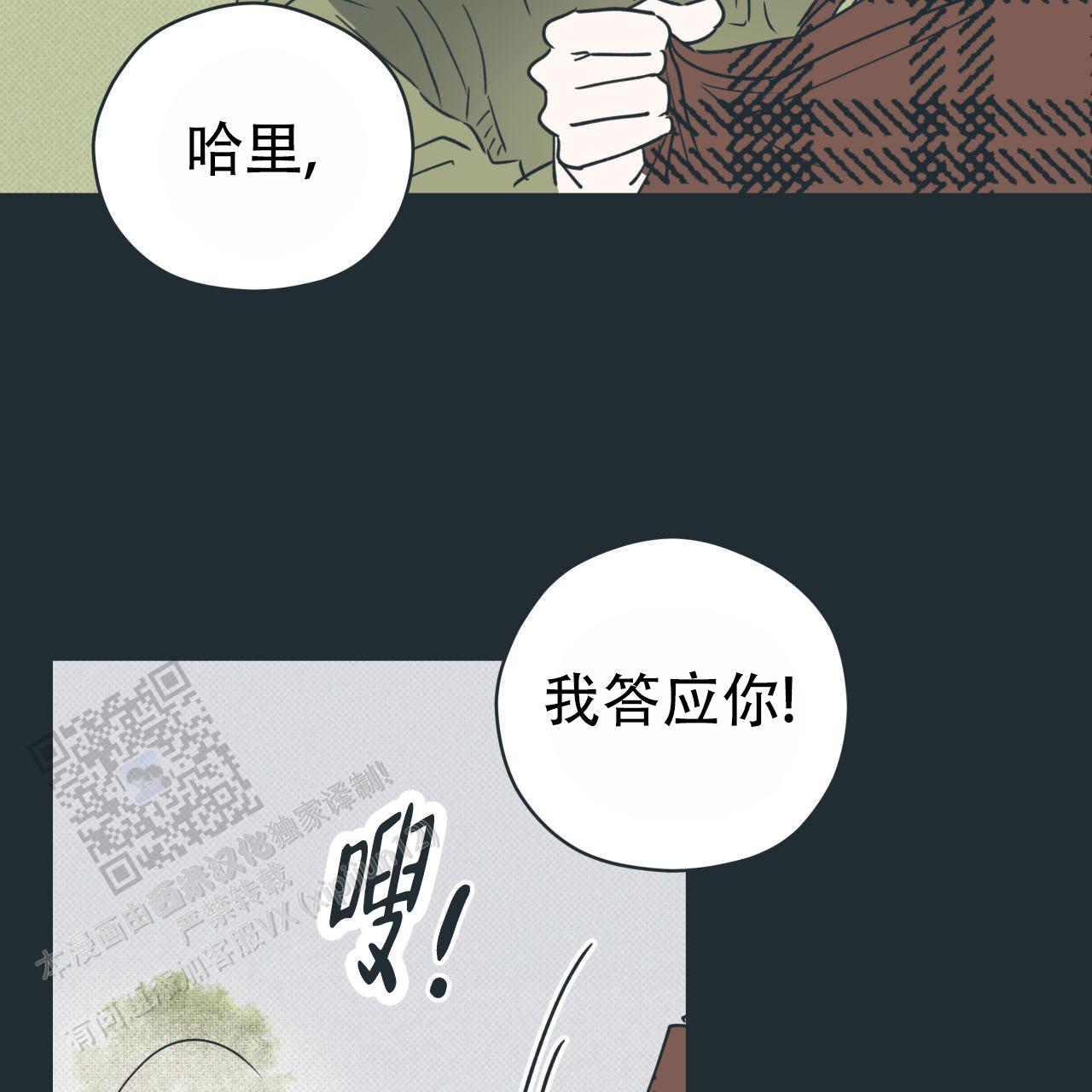 致我的情人漫画,第4话4图