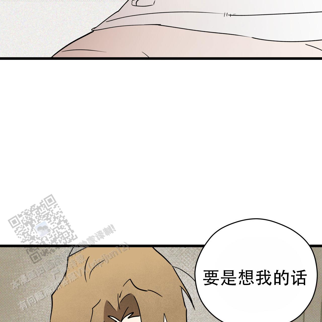 致我的情人漫画,第8话5图