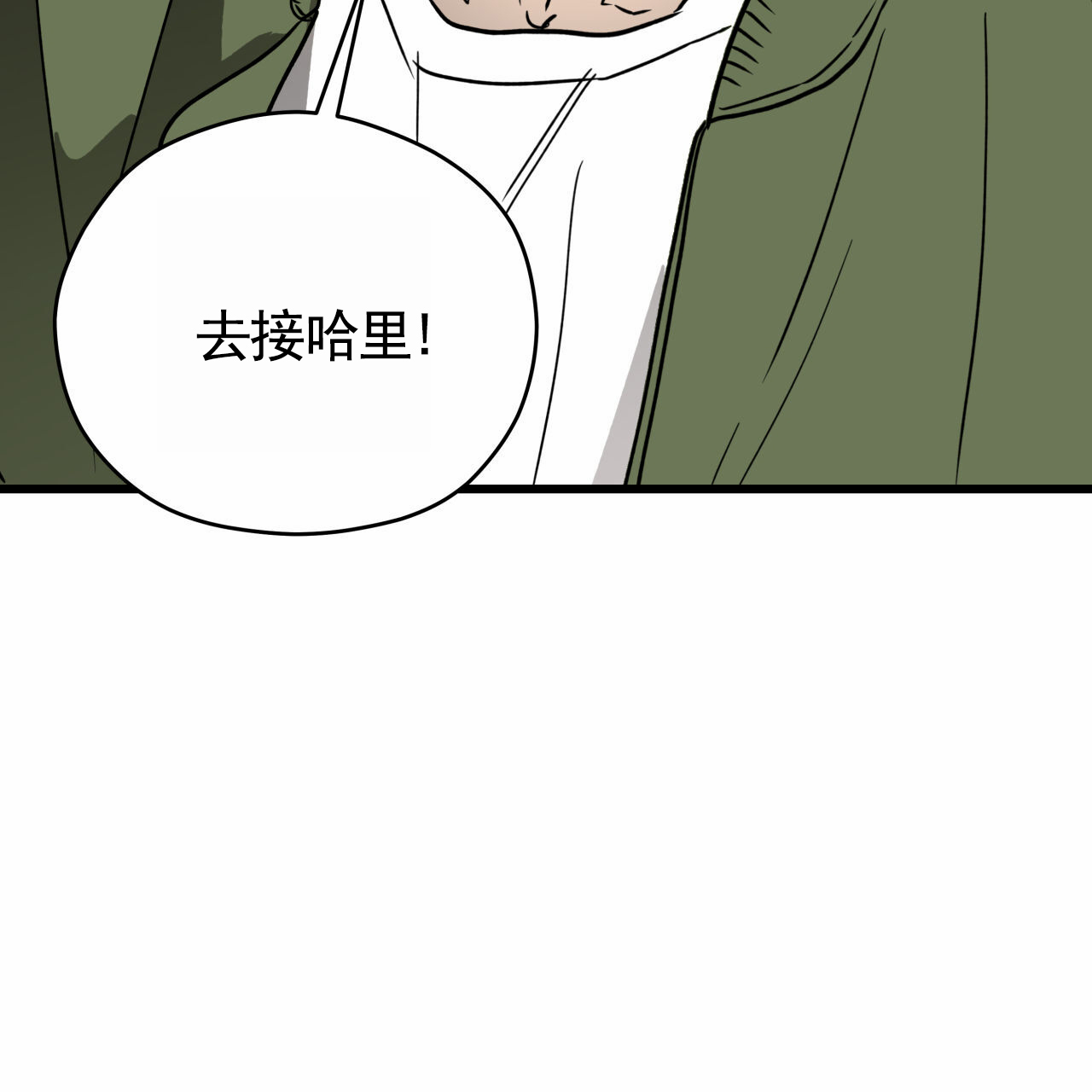 致我的情人漫画,第2话5图