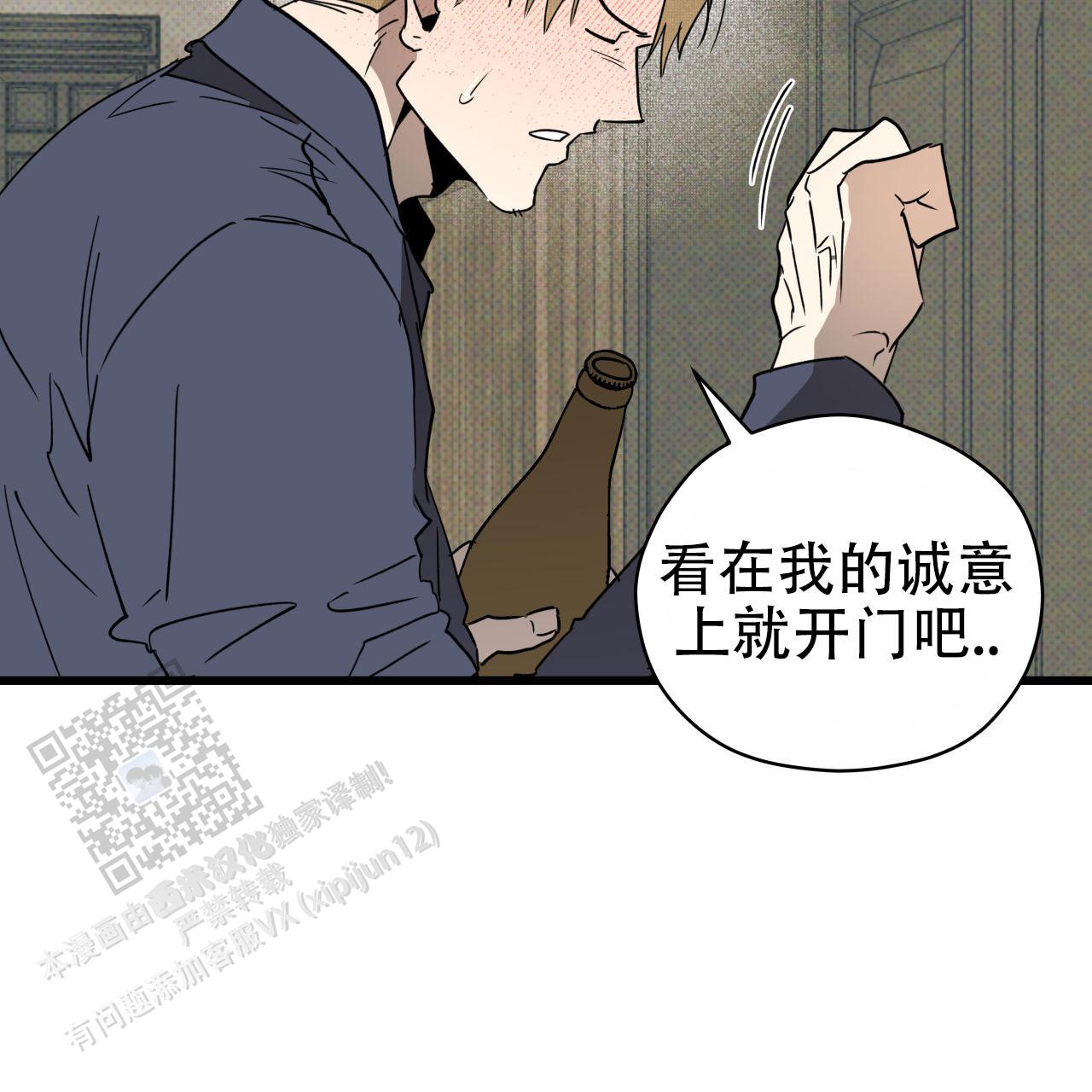 致我的情人漫画,第9话5图