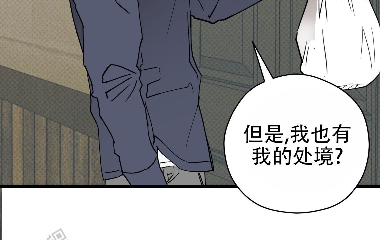 致我的情人漫画,第8话2图