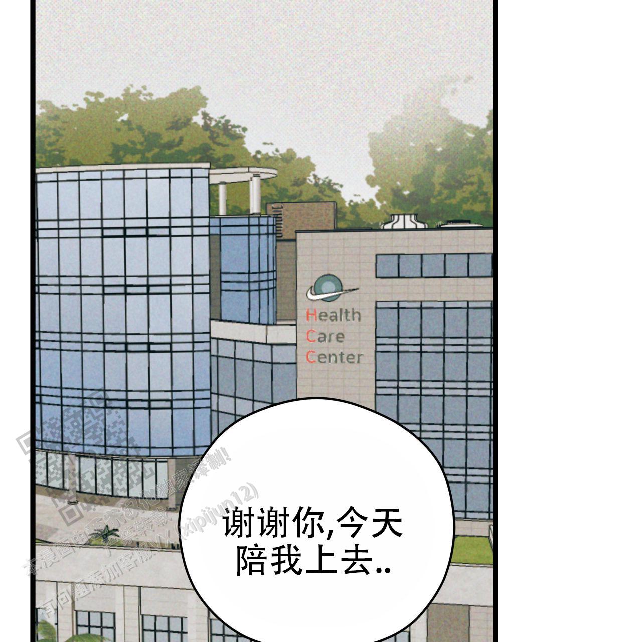 致我的情人漫画,第4话2图