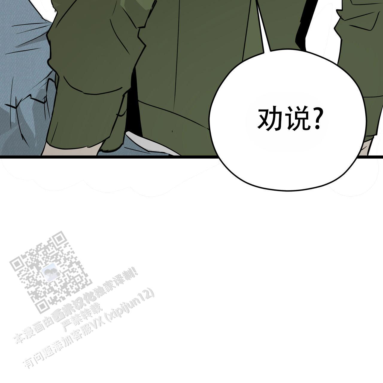 致我的情人漫画,第4话2图