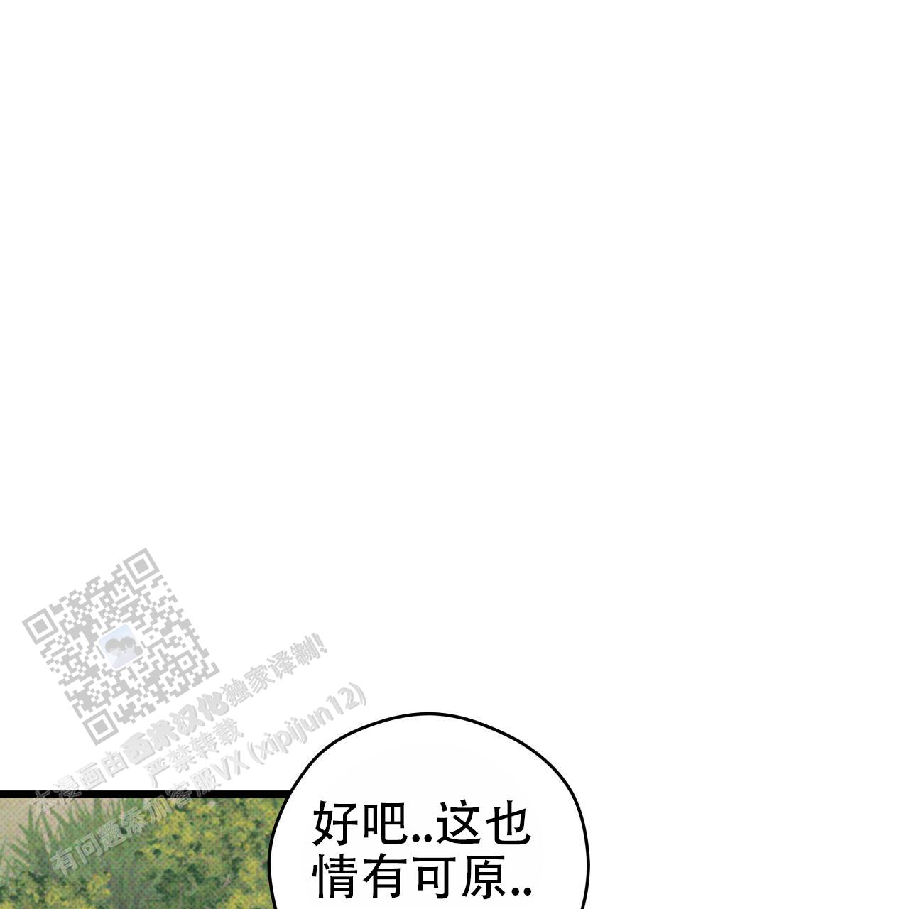 致我的情人漫画,第4话1图