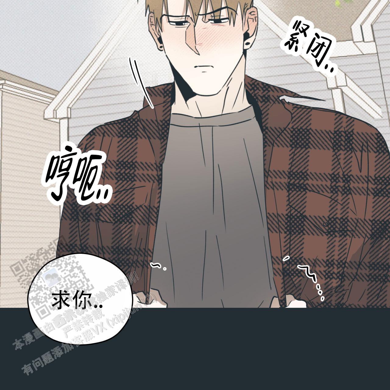 致我的情人漫画,第4话2图