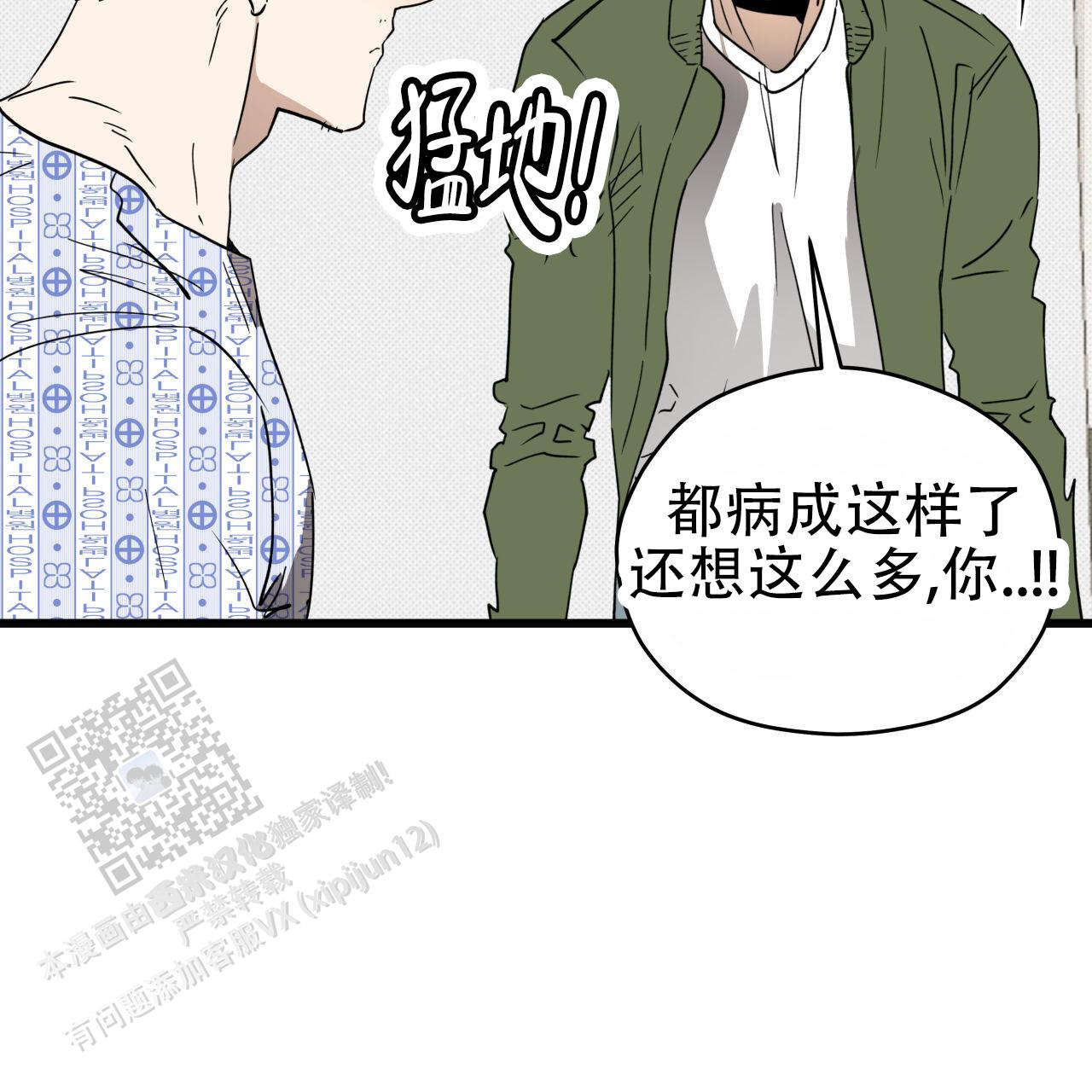 致我的情人漫画,第5话1图