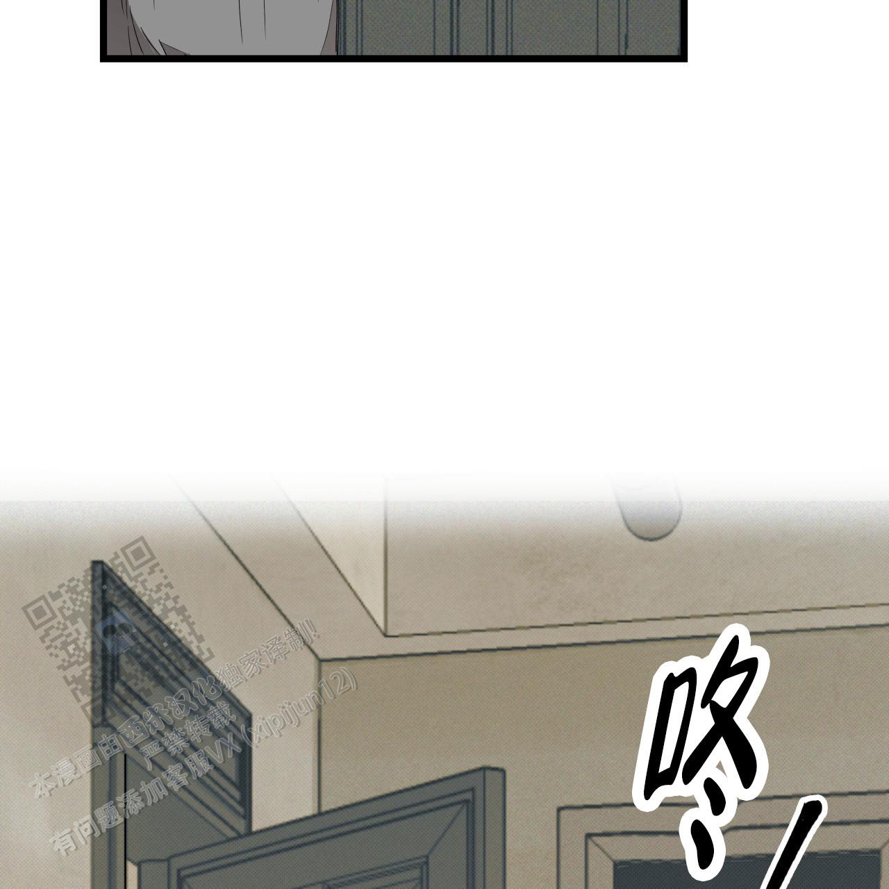 致我的情人漫画,第9话4图