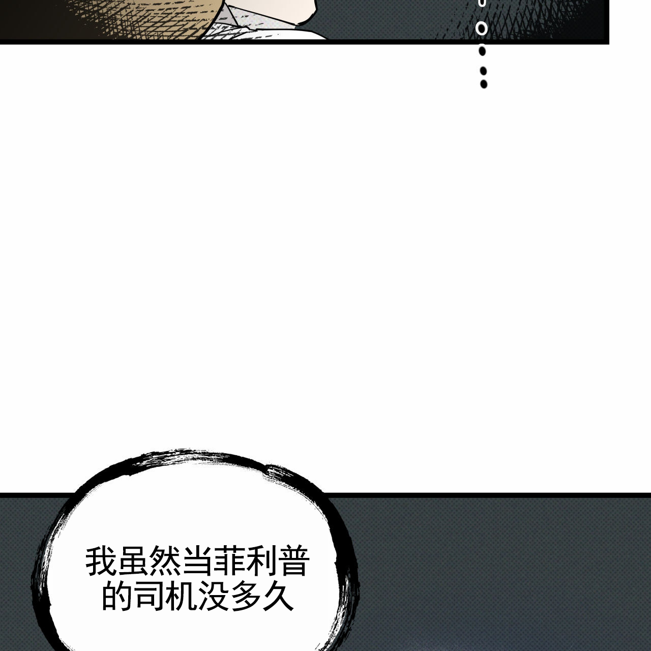 致我的情人漫画,第2话3图