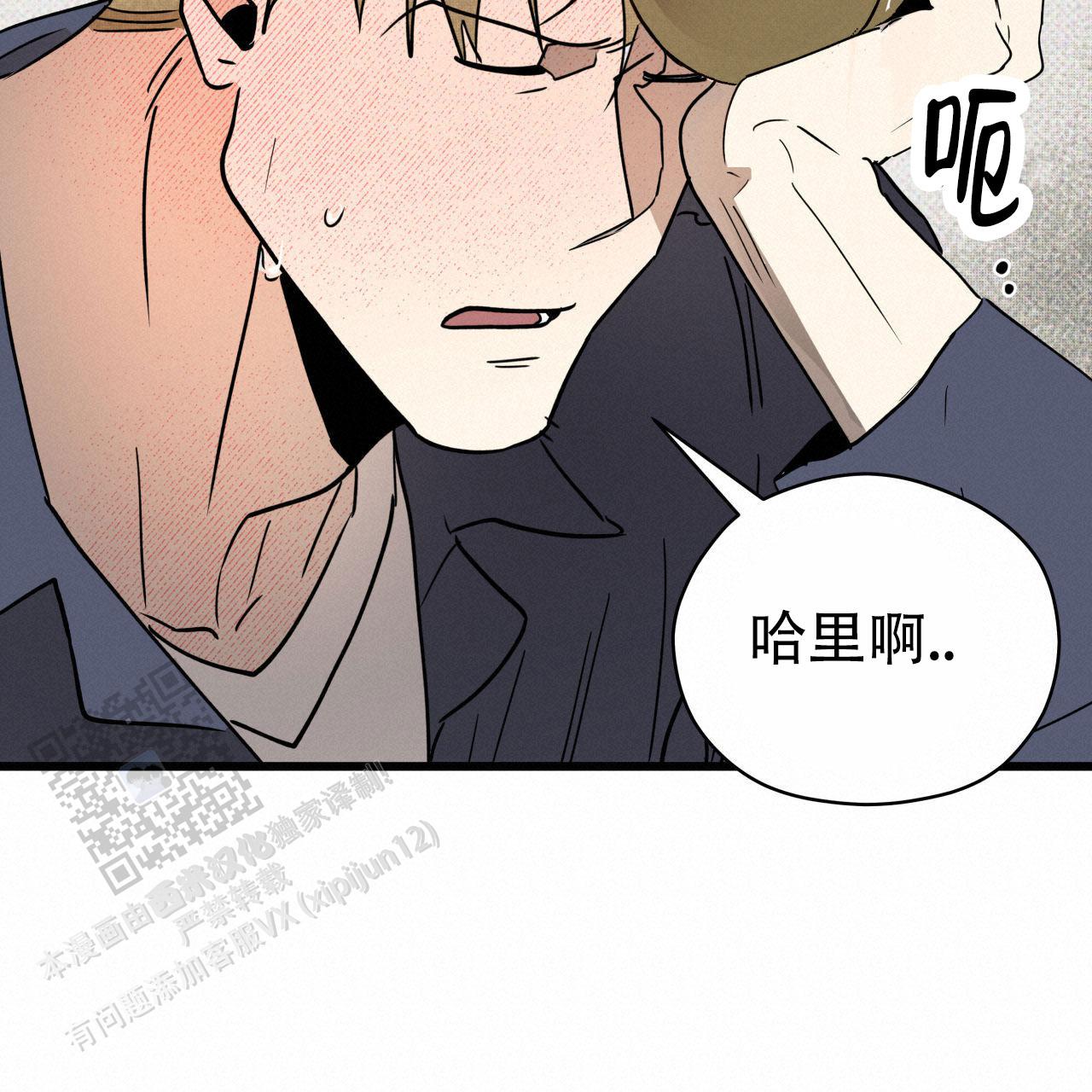 致我的情人漫画,第9话3图