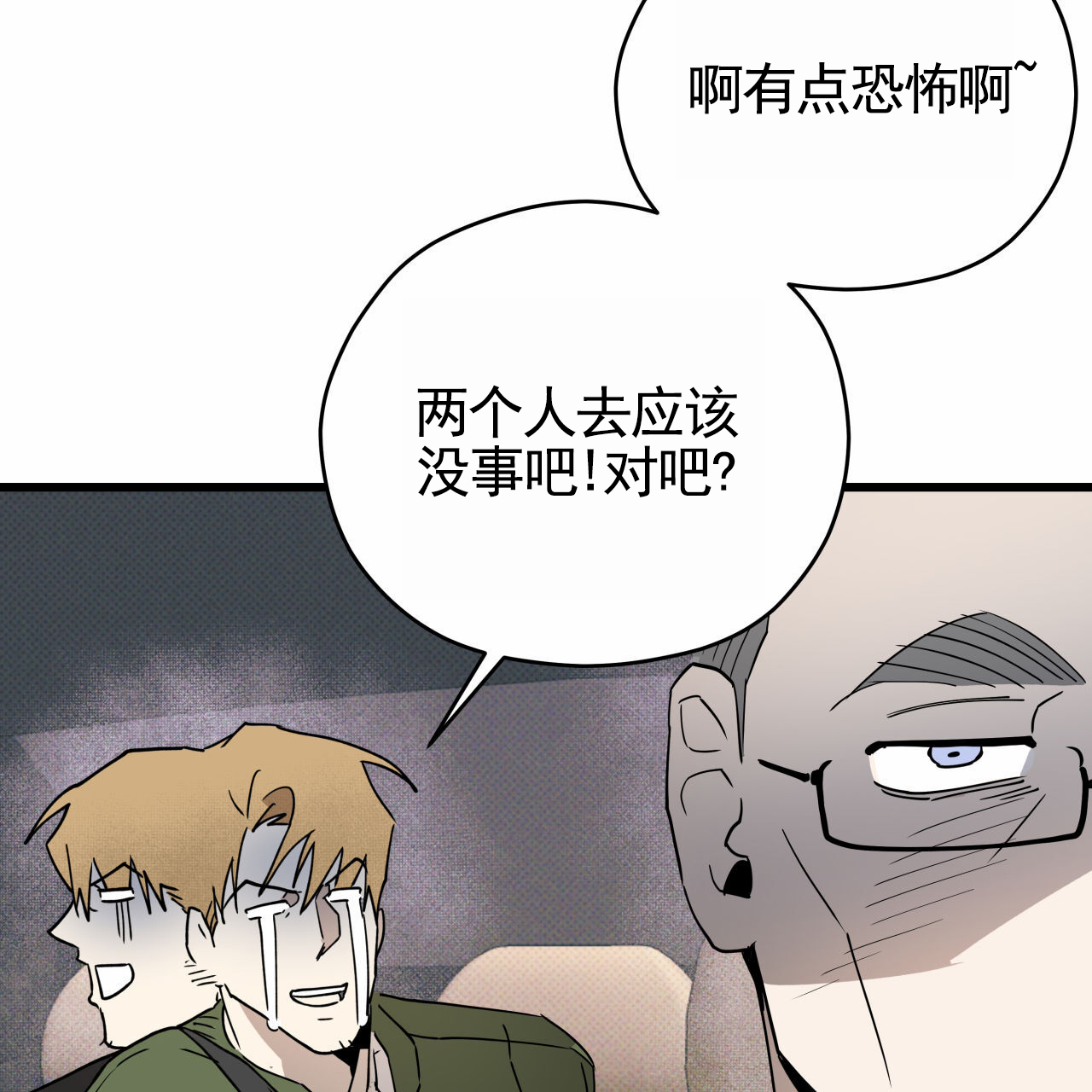 致我的情人漫画,第3话3图