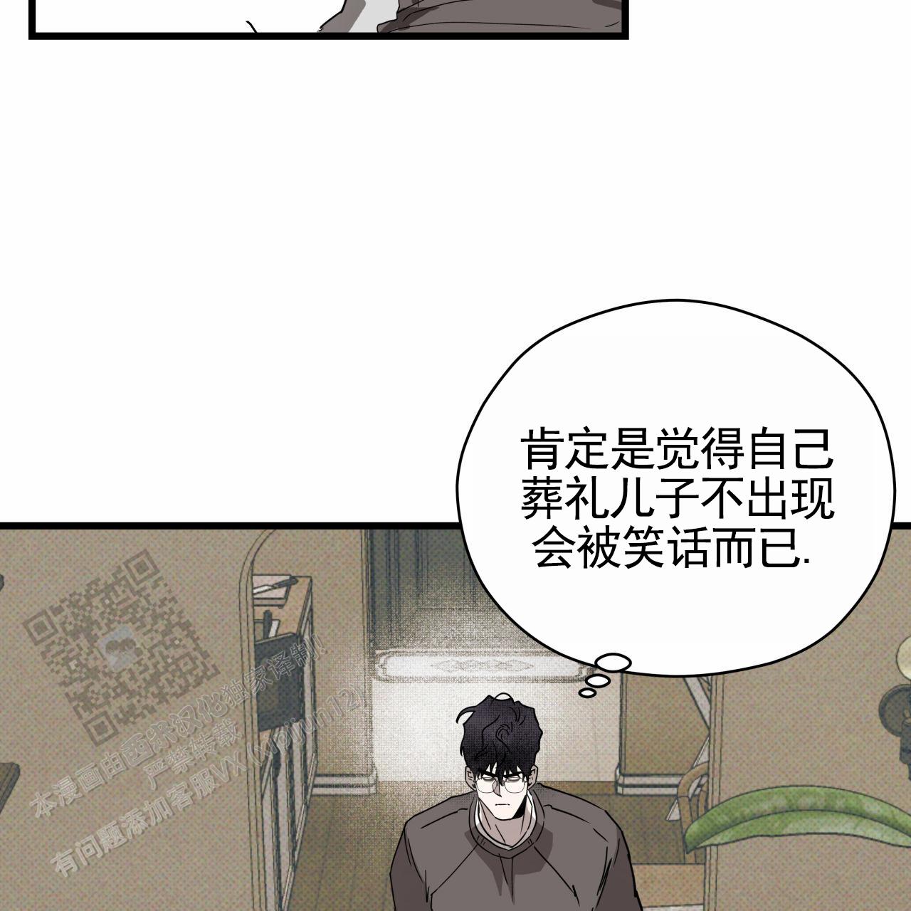 致我的情人漫画,第10话5图