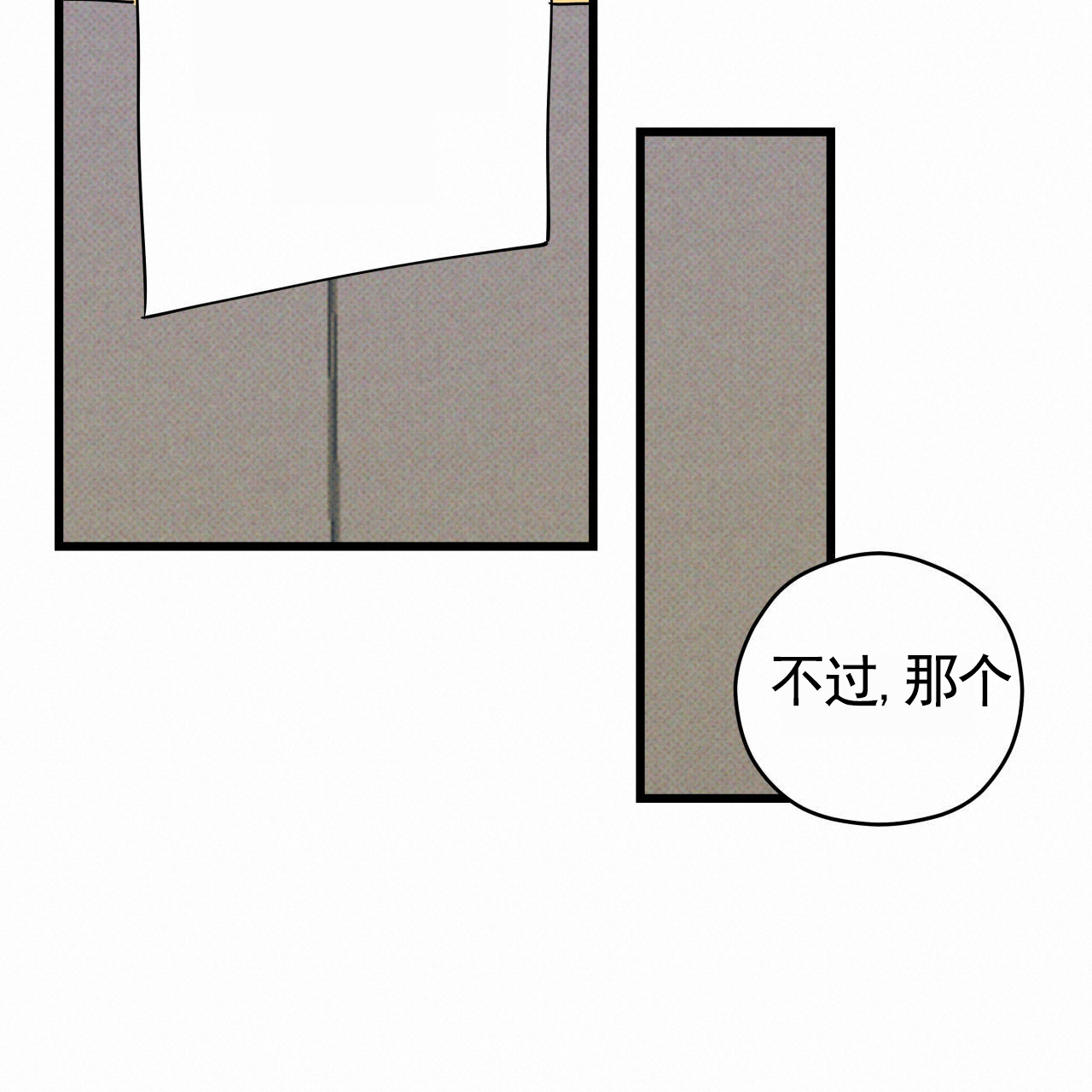 致我的情人漫画,第3话1图