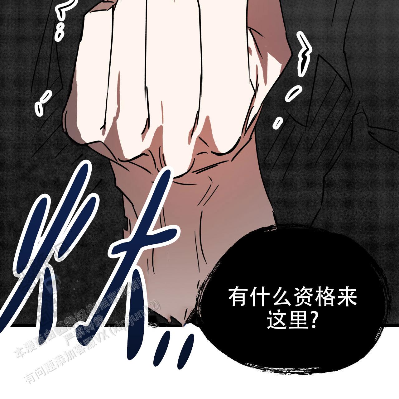 致我的情人漫画,第6话5图