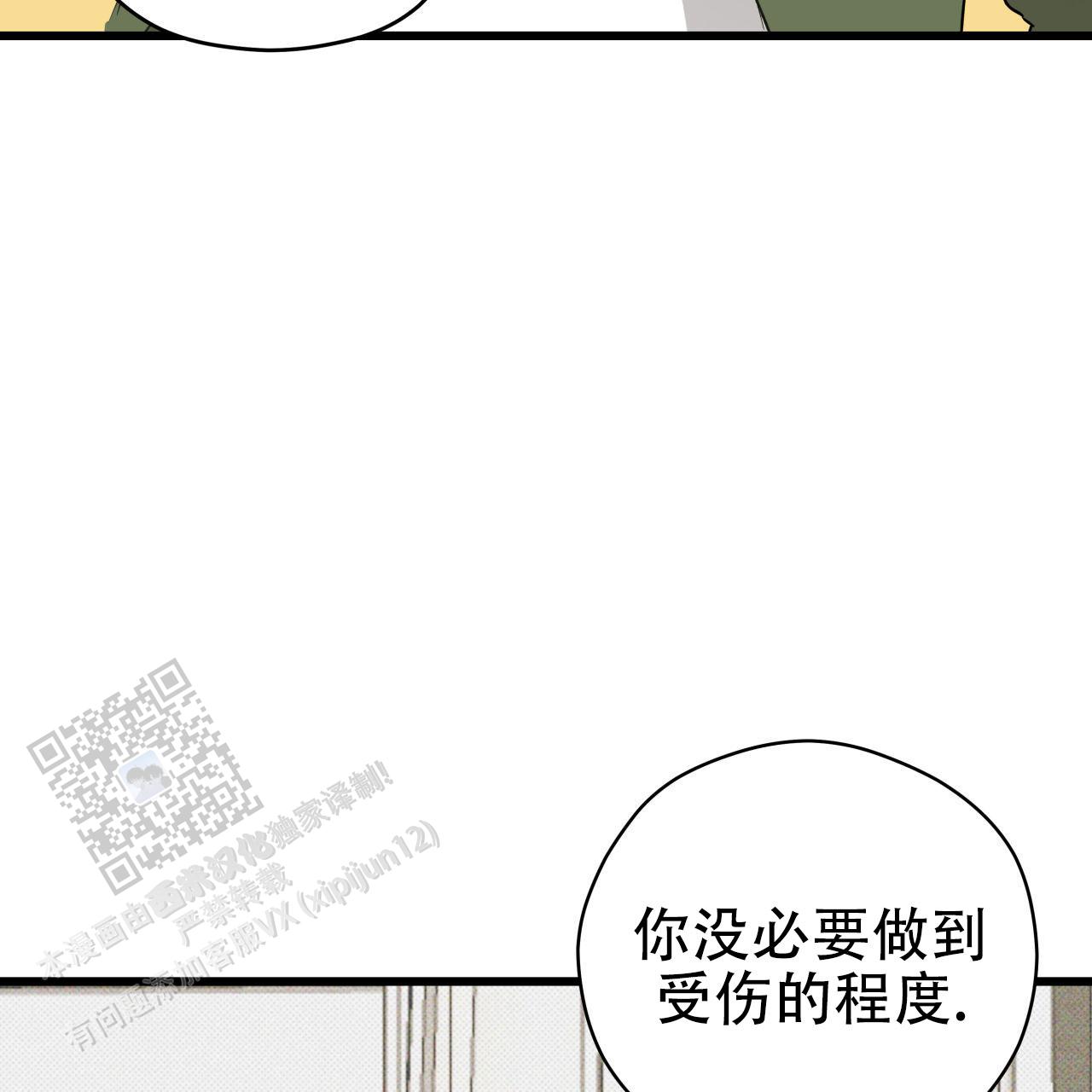 致我的情人漫画,第5话2图