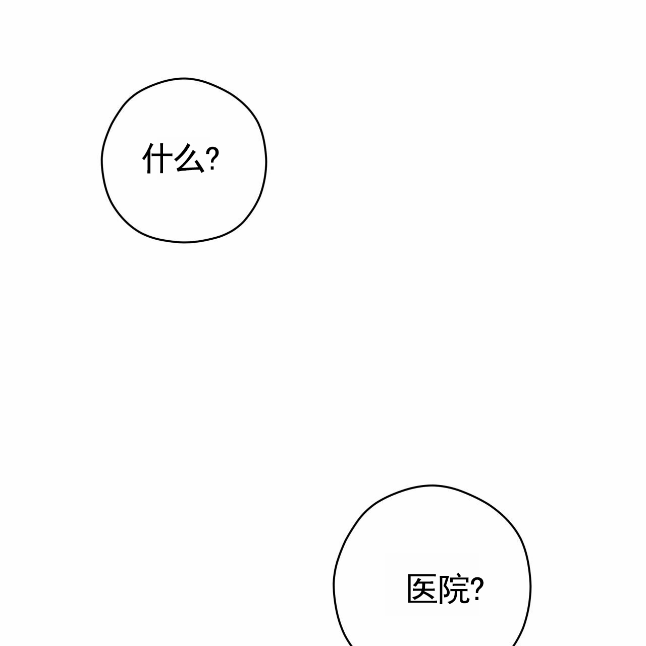 致我的情人漫画,第1话2图