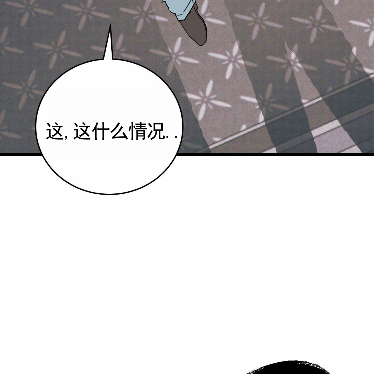 致我的情人漫画,第3话1图