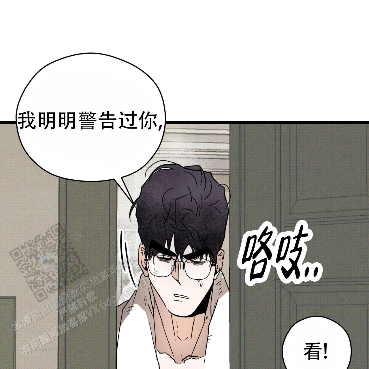 致我的情人漫画,第8话2图