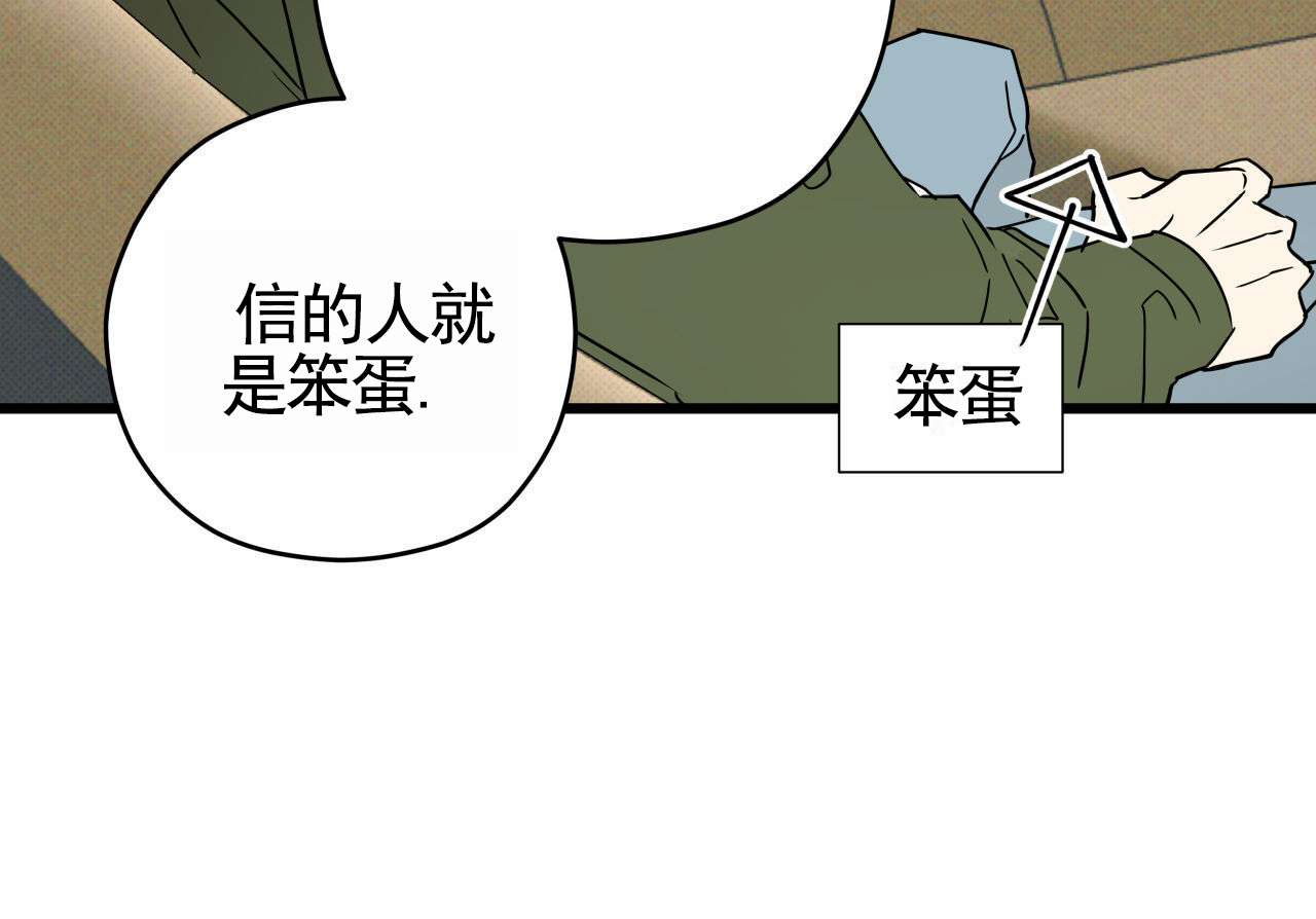 致我的情人漫画,第2话1图