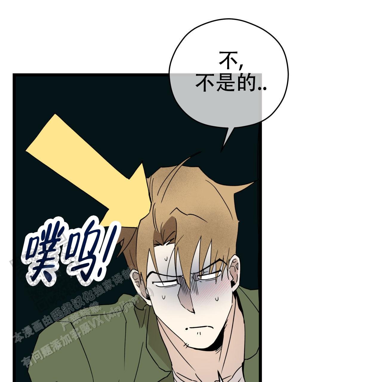 致我的情人漫画,第5话5图