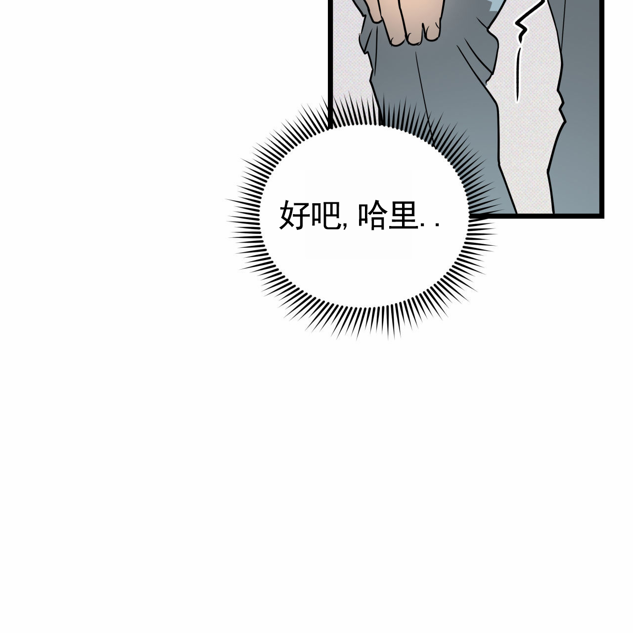 致我的情人漫画,第3话3图