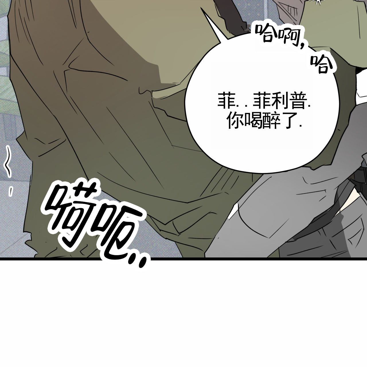 致我的情人漫画,第1话1图