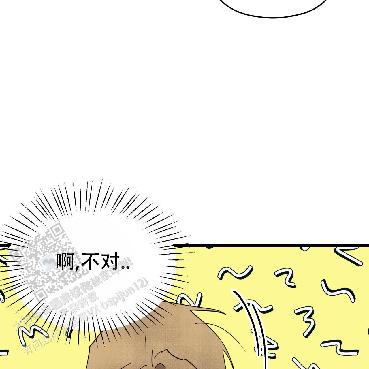 致我的情人漫画,第6话3图