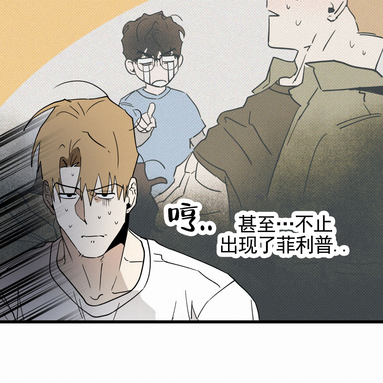 致我的情人漫画,第1话2图