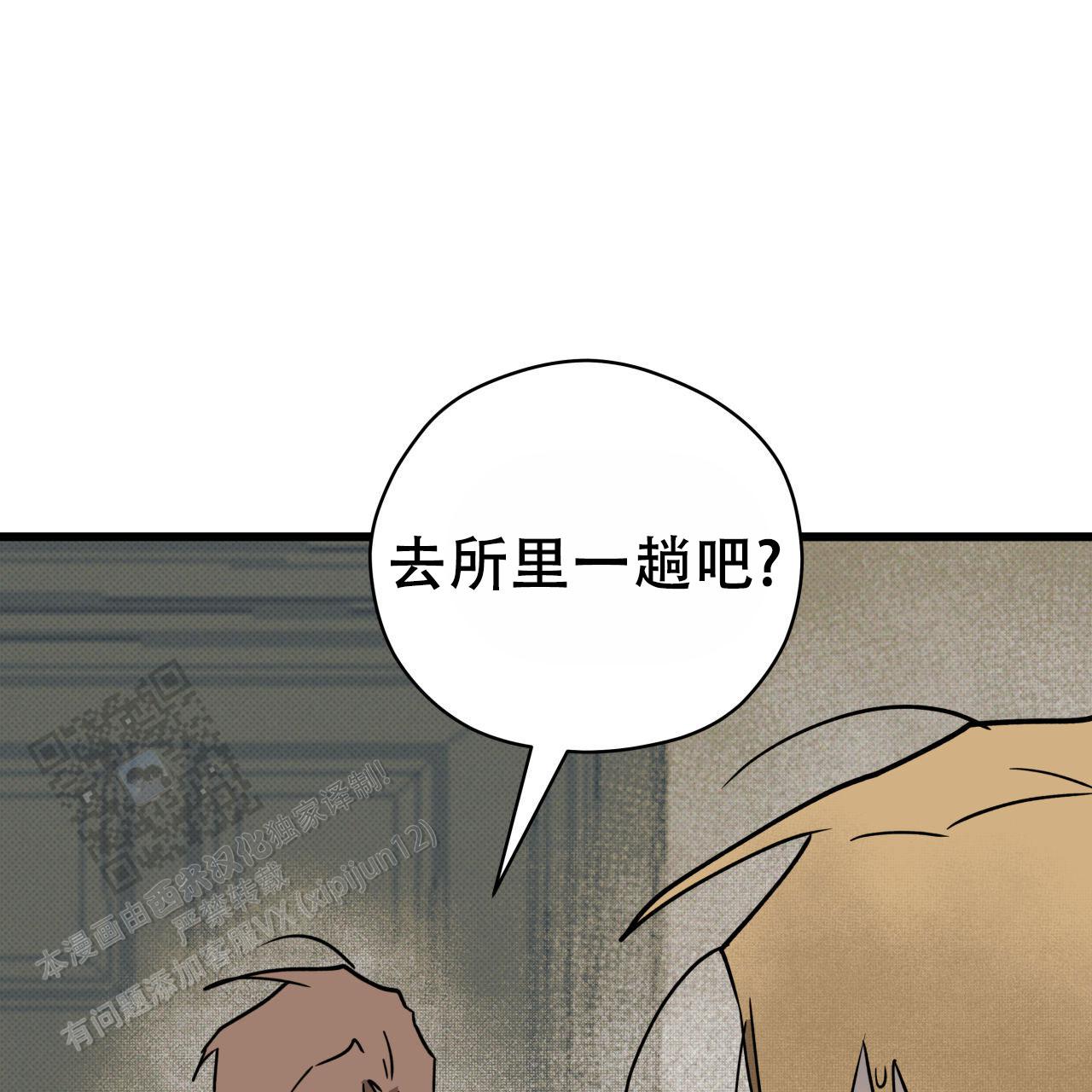 致我的情人漫画,第6话4图