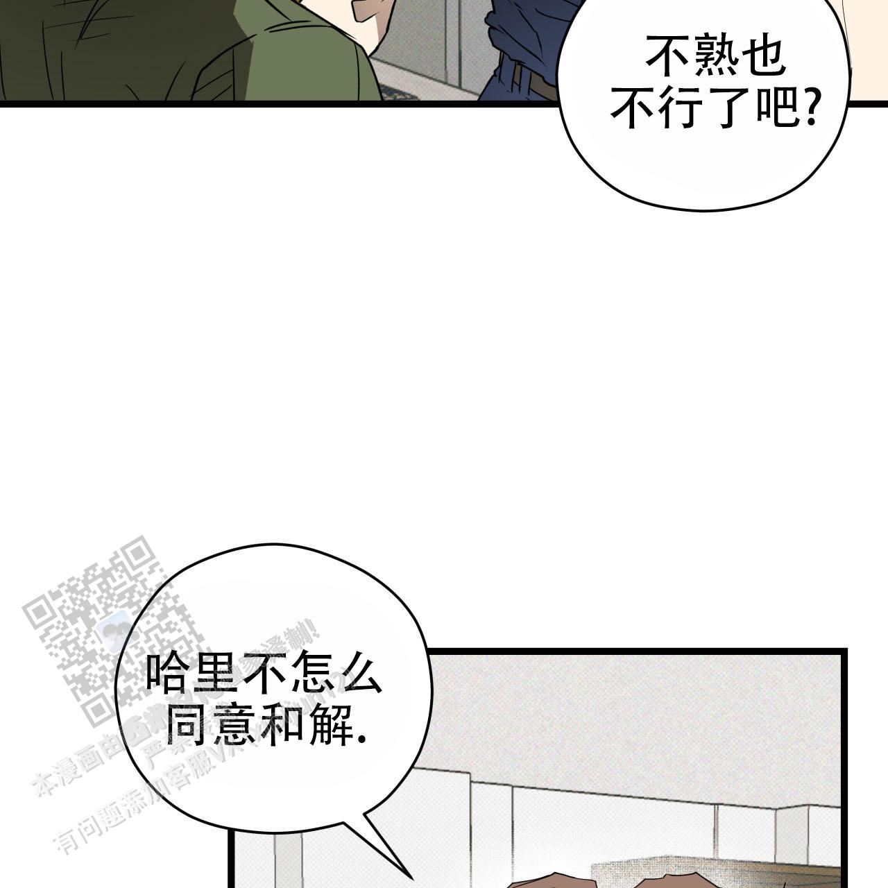 致我的情人漫画,第7话5图