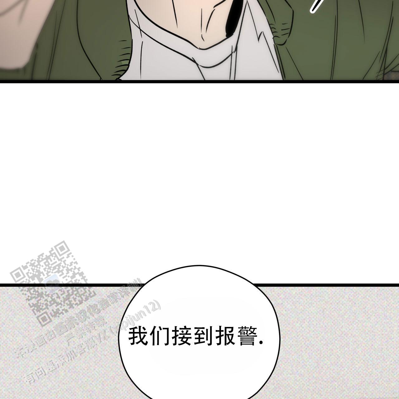 致我的情人漫画,第6话1图