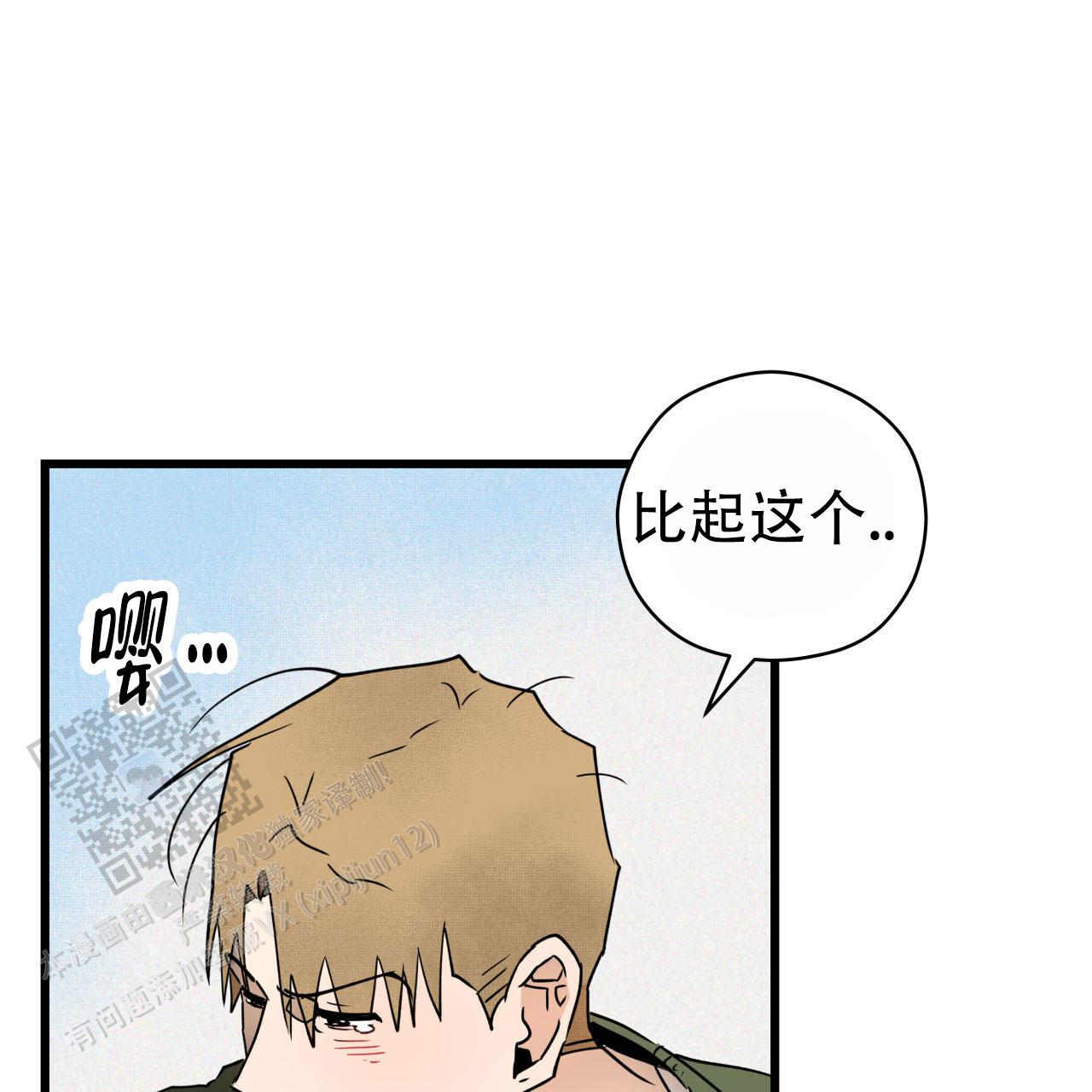 致我的情人漫画,第7话4图