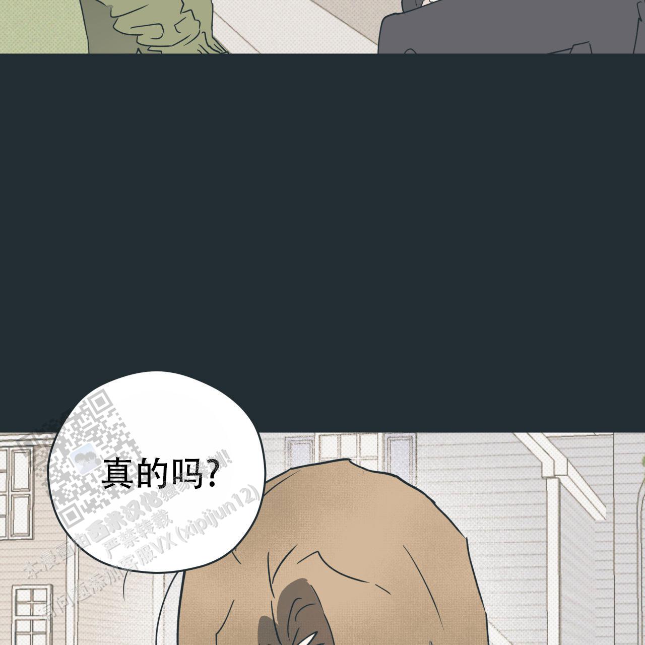 致我的情人漫画,第4话2图