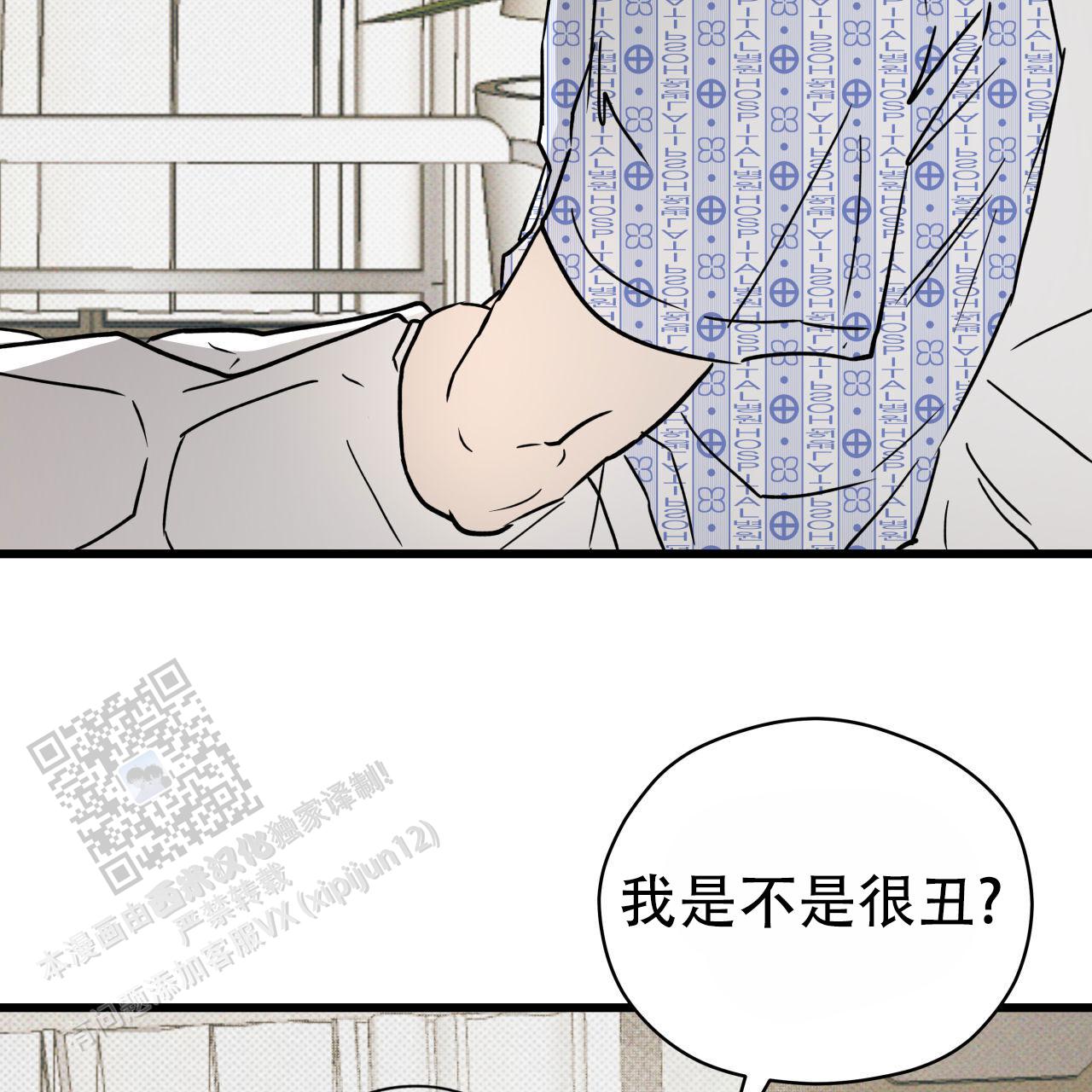 致我的情人漫画,第5话3图