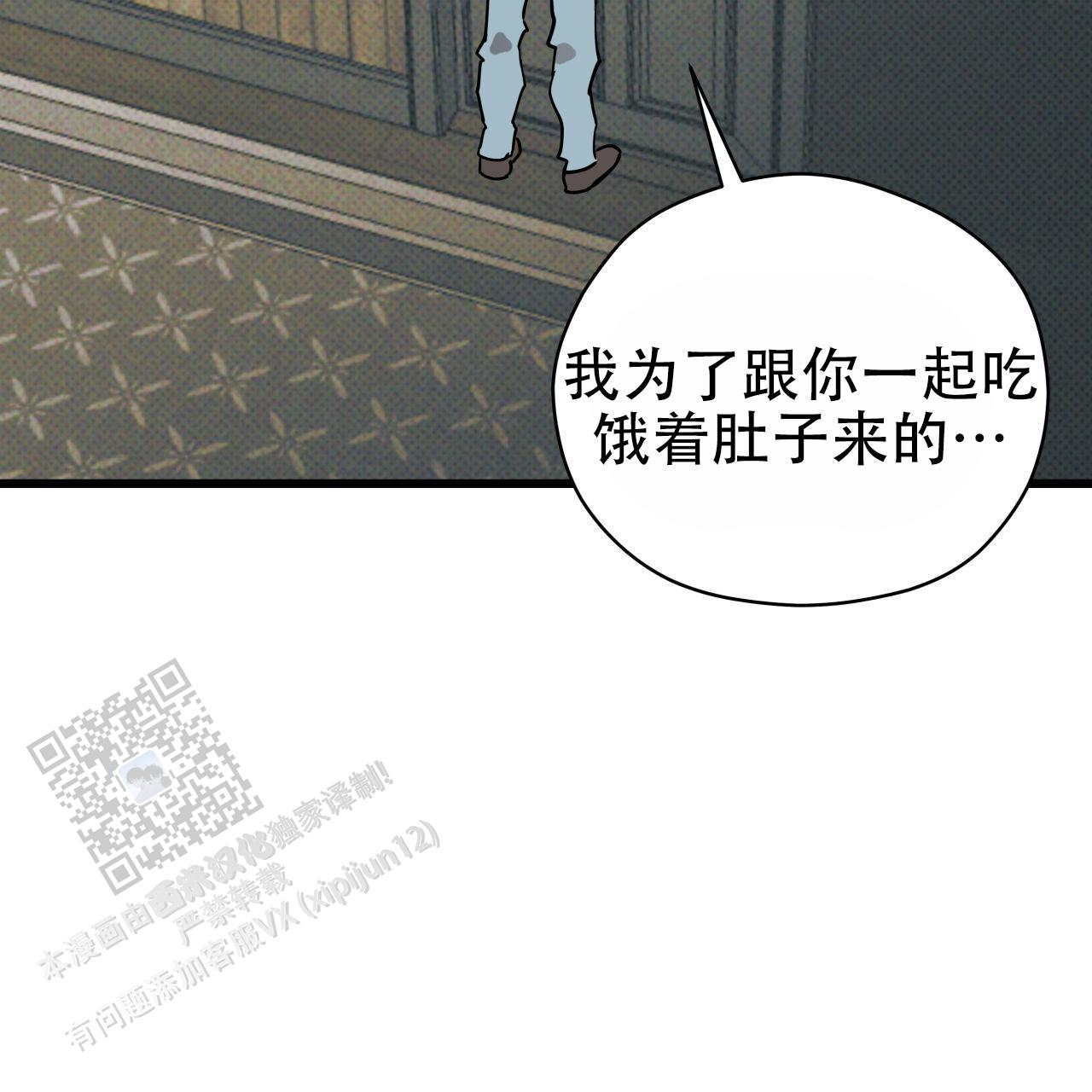 致我的情人漫画,第6话1图