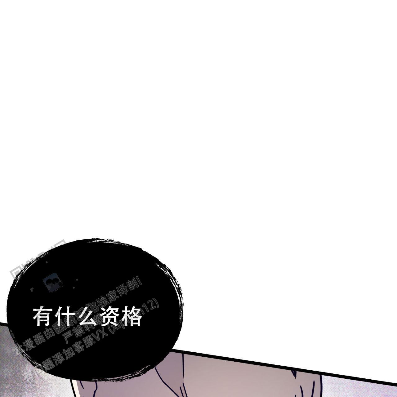 致我的情人漫画,第4话3图