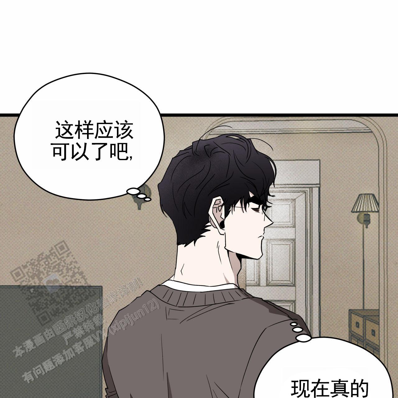 致我的情人漫画,第10话1图