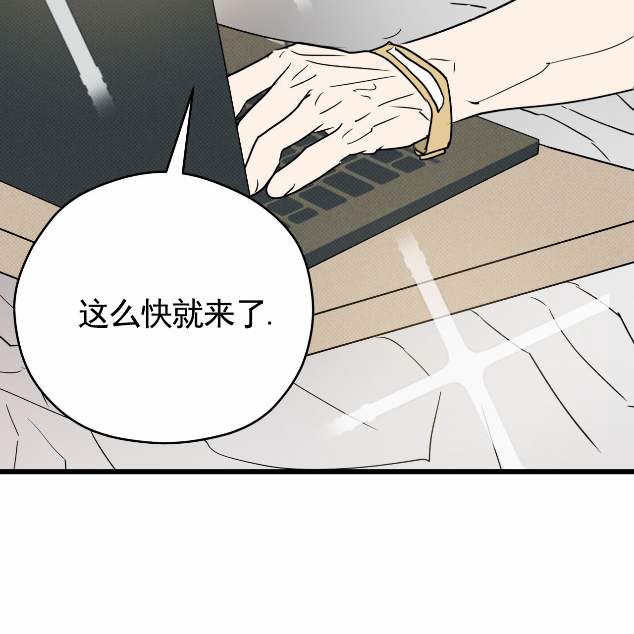 致我的情人漫画,第1话2图